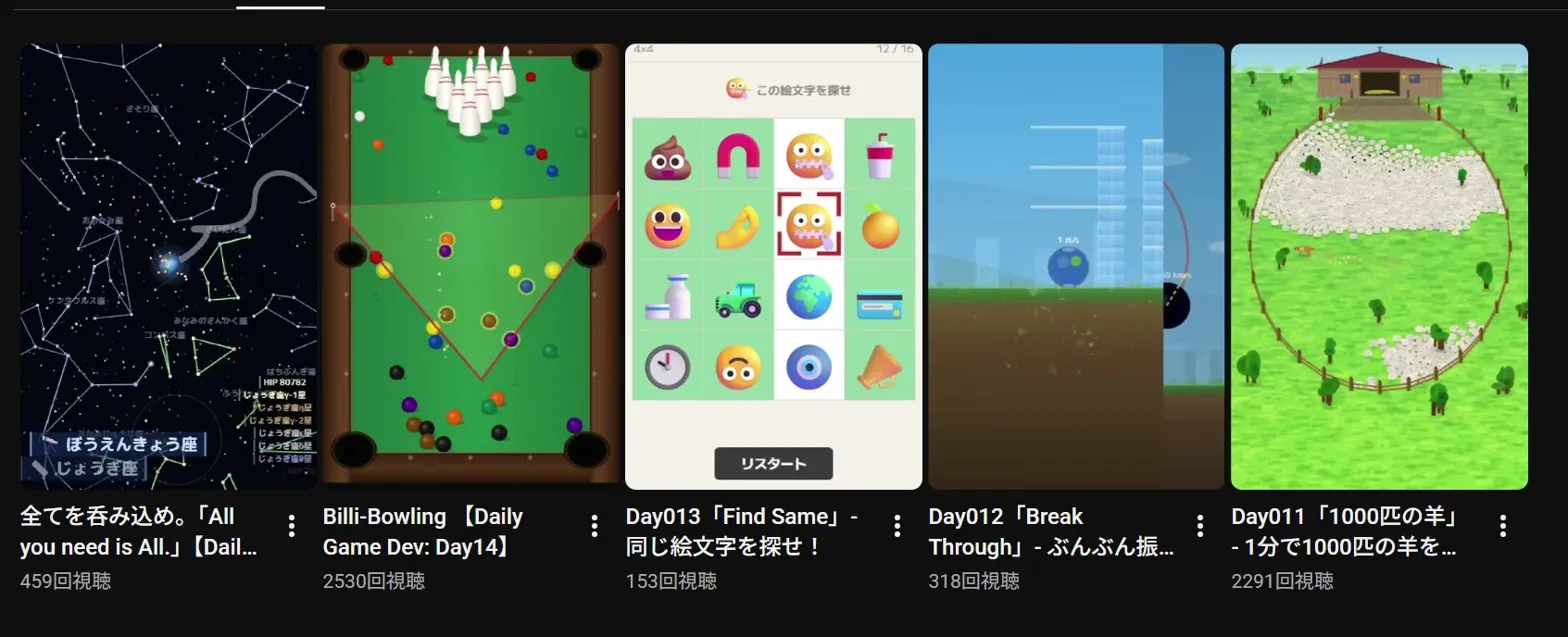 Day 011 〜 Day 015 の Shorts サムネを並べた YouTube の検索結果。Billi-Bowling と 1000匹の羊の再生数が突出している