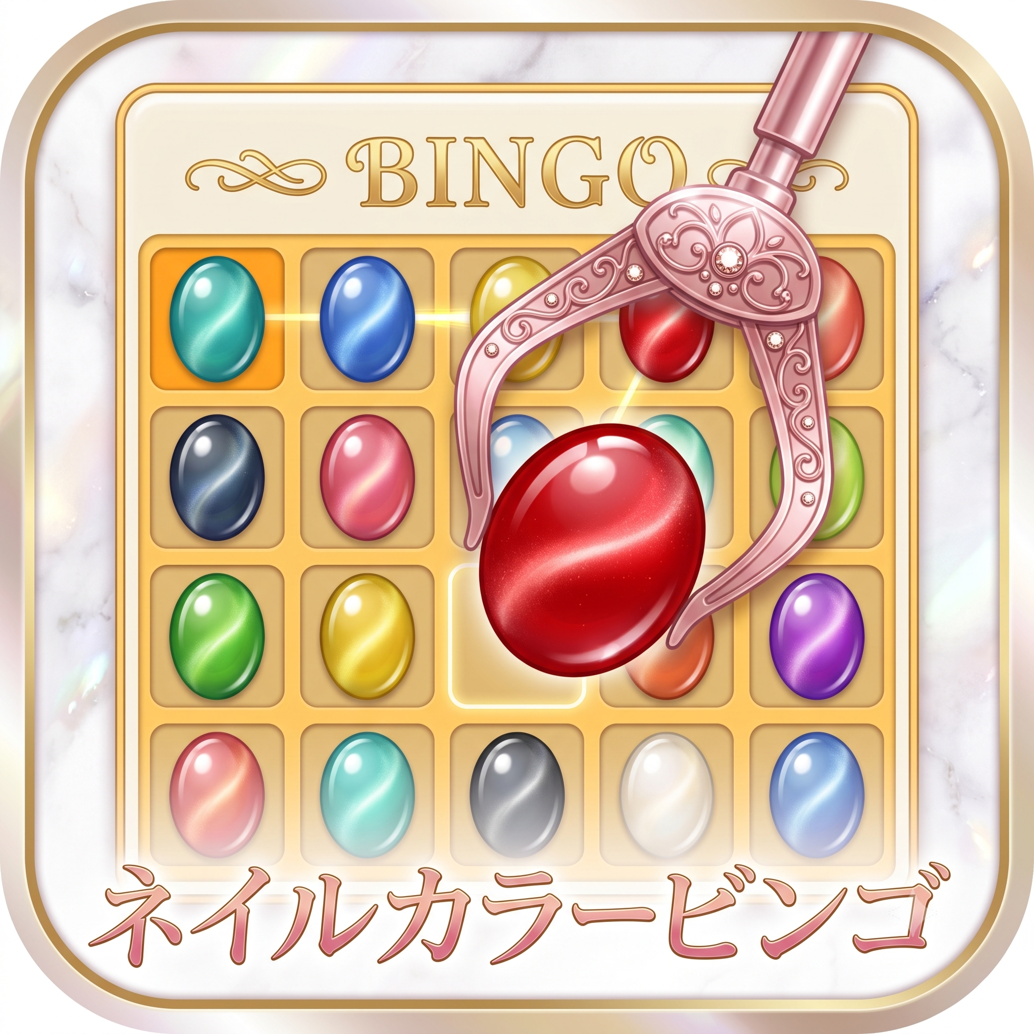 ネイルカラービンゴ